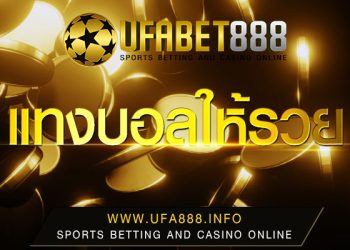 Free Football Betting Tips From Professional Betting Tipsters